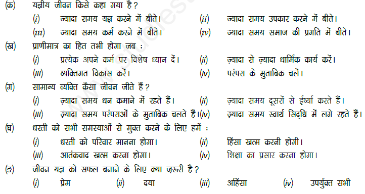 class 9 hindi assignment 2